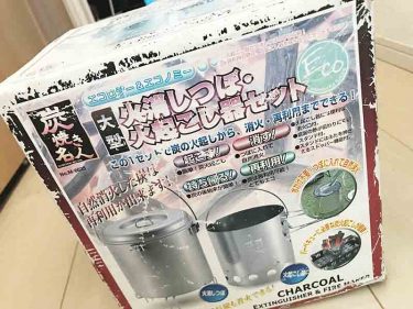 【火消し壷火起こし器セット】炭の火起こし（チャコールスターター）はキャプテンスタッグのこれ